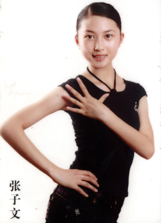 张子文（考入秦皇岛专科学校）