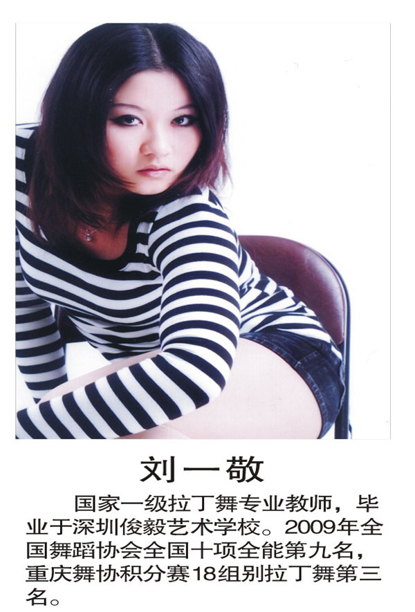 刘一敬