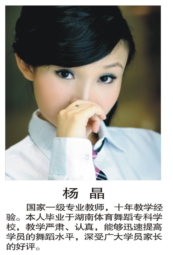 杨晶