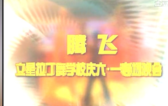 08年庆六一专场演出4